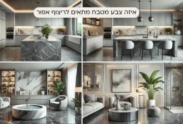 איזה צבע מטבח מתאים לריצוף אפור