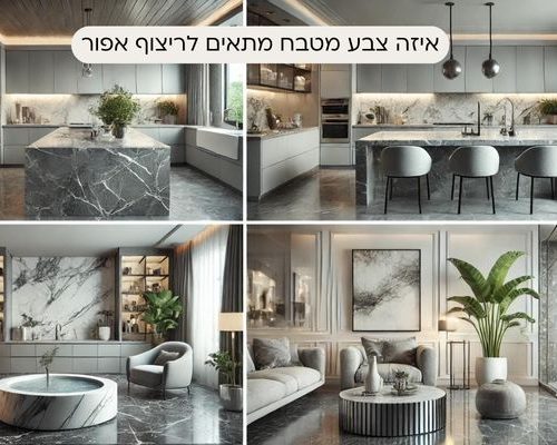 איזה צבע מטבח מתאים לריצוף אפור