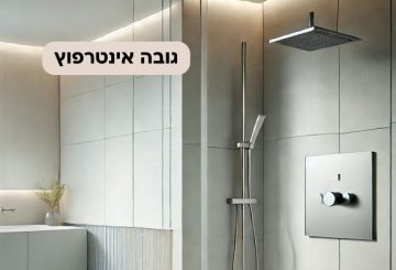 גובה אינטרפוץ