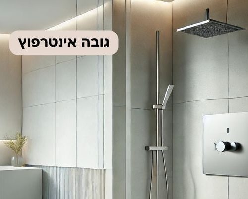 גובה אינטרפוץ